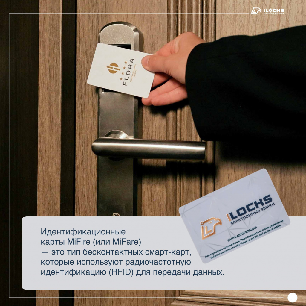 Электронный замок iLocks IS200-AC, энергосберегающее устройство IS1004-ITI, энкодер IS1001-CET ZA в отеле FLORA boutique hotel & spa 5 - 10 Электронный замок iLocks IS200-AC, энергосберегающее устройство IS1004-ITI, энкодер IS1001-CET ZA в отеле FLORA boutique hotel & spa 5 - 10