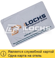 Карта авторизации iLocks