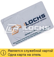 Монтажная карта защищенная iLocks