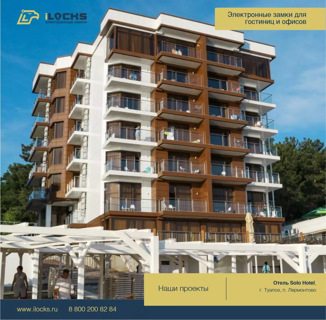 Отель Solo Hotel, г. Туапсе, п. Лермонтово